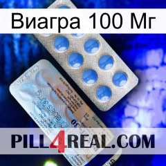 Виагра 100 Мг 39